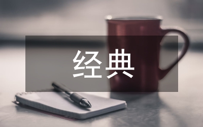 中华经典文化传承力量