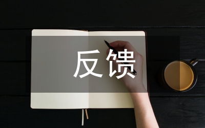 群众工作反馈问题整改方案