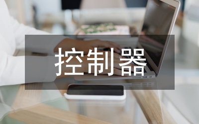 ic卡保险柜控制器设计管理论文