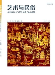 艺术与民俗
