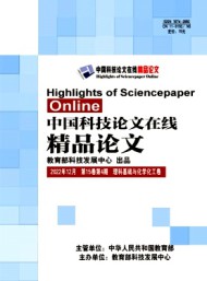 中国科技论文在线精品论文